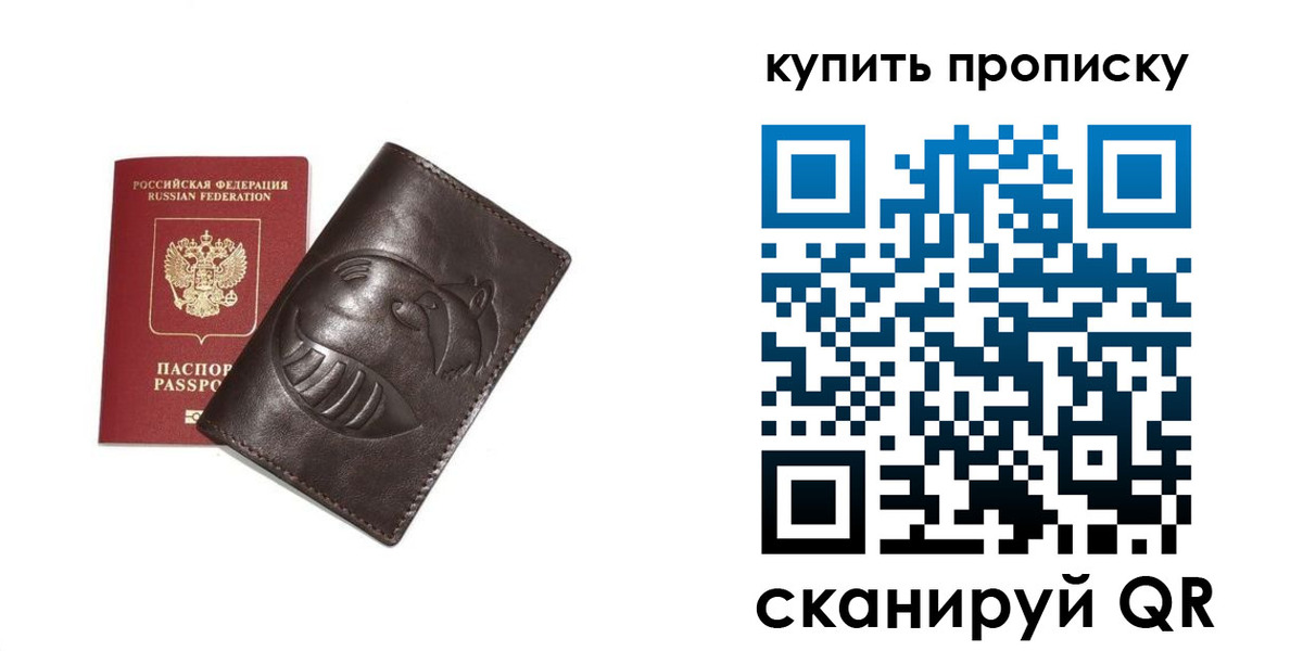 прописка в квартире в Кяхте