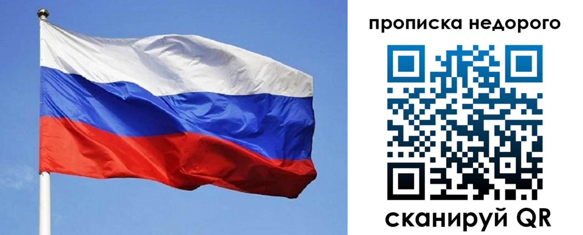 прописка для школы в Кяхте