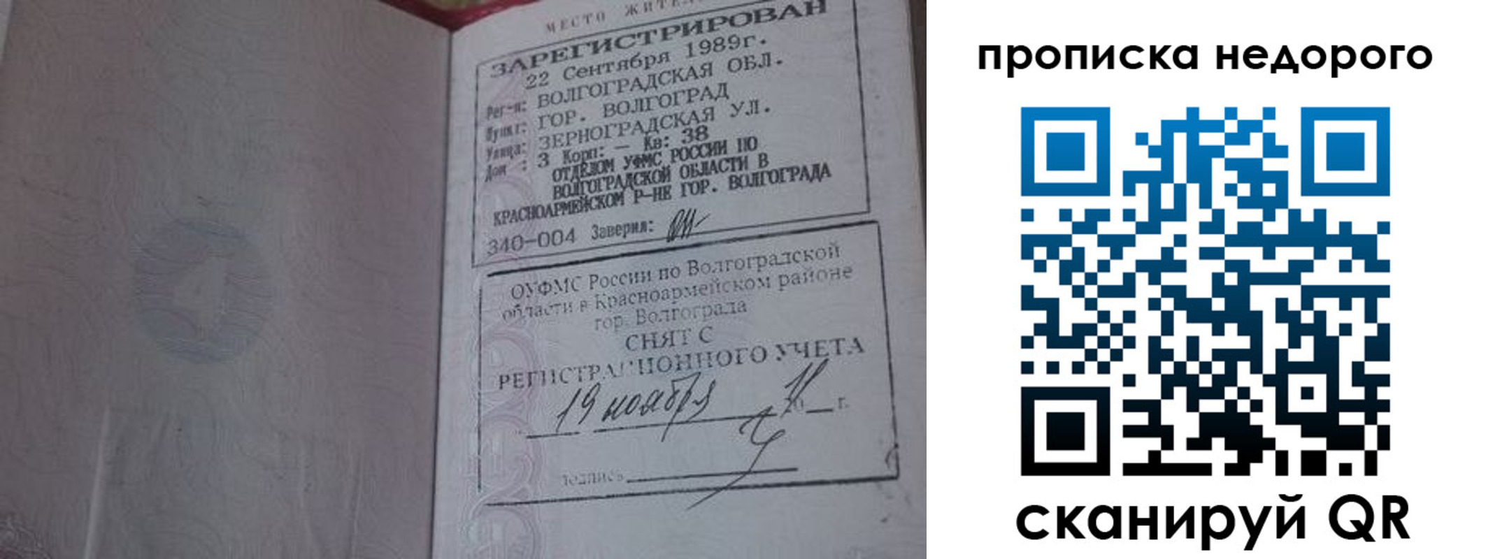 прописка гарантия в Кяхте