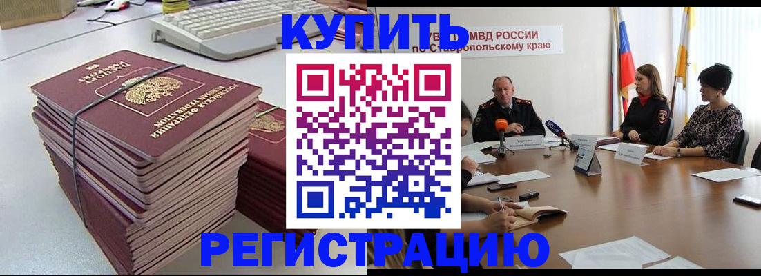 временная регистрация надежно в Кяхте